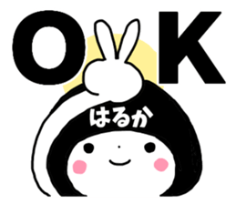 Sticker of "Haruka" sticker #13254021