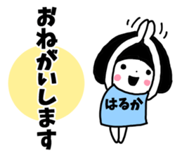 Sticker of "Haruka" sticker #13254022