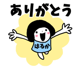 Sticker of "Haruka" sticker #13254023