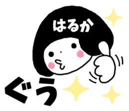 Sticker of "Haruka" sticker #13254024