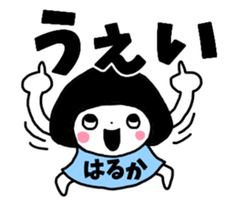 Sticker of "Haruka" sticker #13254025