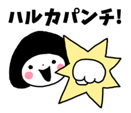 Sticker of "Haruka" sticker #13254027