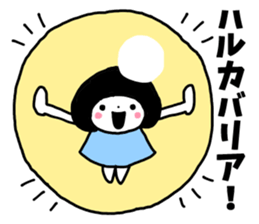Sticker of "Haruka" sticker #13254028