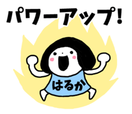 Sticker of "Haruka" sticker #13254029