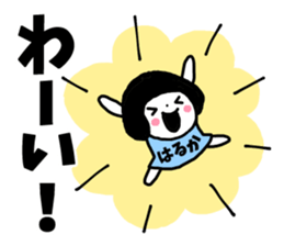 Sticker of "Haruka" sticker #13254032