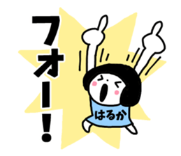 Sticker of "Haruka" sticker #13254033
