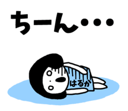 Sticker of "Haruka" sticker #13254035