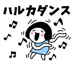 Sticker of "Haruka" sticker #13254039