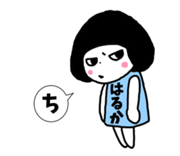 Sticker of "Haruka" sticker #13254040