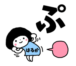 Sticker of "Haruka" sticker #13254042