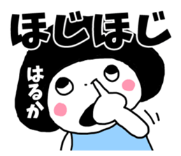 Sticker of "Haruka" sticker #13254043