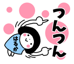Sticker of "Haruka" sticker #13254044