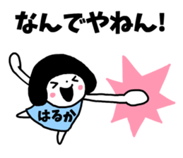 Sticker of "Haruka" sticker #13254048