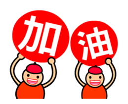 The blessing boys animated version sticker #13254455