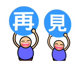 The blessing boys animated version sticker #13254457