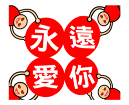 The blessing boys animated version sticker #13254458