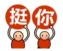 The blessing boys animated version sticker #13254464