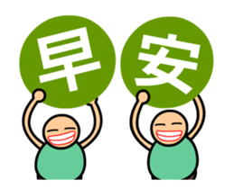 The blessing boys animated version sticker #13254469