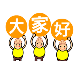 The blessing boys animated version sticker #13254472