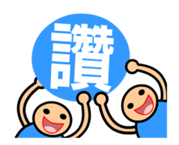 The blessing boys animated version sticker #13254477