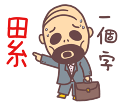 mood uncle 2 sticker #13254532