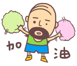 mood uncle 2 sticker #13254535