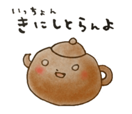 Nagasaki-Teapot2 sticker #13254721