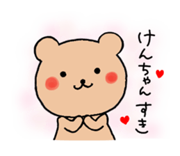 for ken_chan sticker #13254890