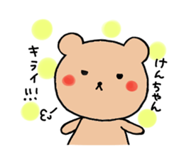 for ken_chan sticker #13254891