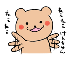 for ken_chan sticker #13254893