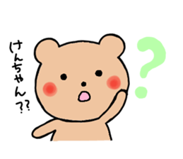 for ken_chan sticker #13254894