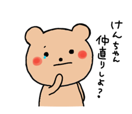 for ken_chan sticker #13254895