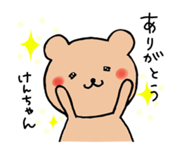 for ken_chan sticker #13254897