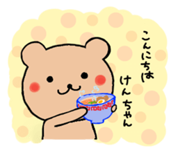 for ken_chan sticker #13254899