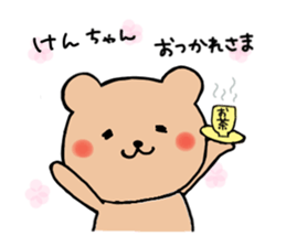 for ken_chan sticker #13254900