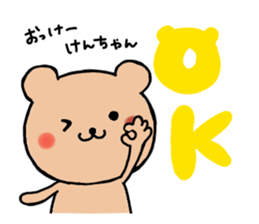 for ken_chan sticker #13254902