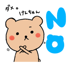 for ken_chan sticker #13254903