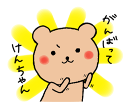 for ken_chan sticker #13254904