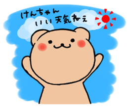 for ken_chan sticker #13254905