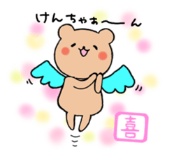 for ken_chan sticker #13254906