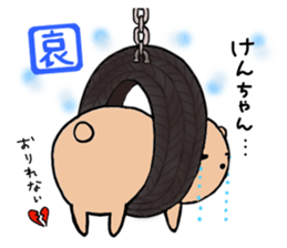 for ken_chan sticker #13254908