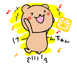 for ken_chan sticker #13254909