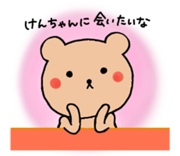 for ken_chan sticker #13254910