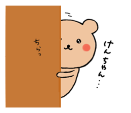 for ken_chan sticker #13254917