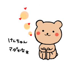 for ken_chan sticker #13254920