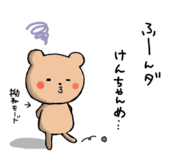 for ken_chan sticker #13254922