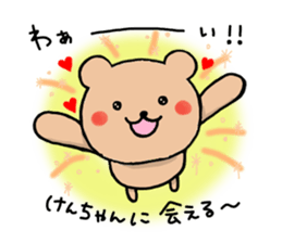 for ken_chan sticker #13254923