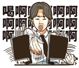 Listen to salaryman sticker #13255006