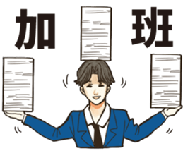 Listen to salaryman sticker #13255010