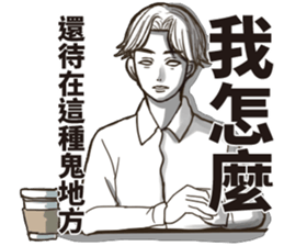 Listen to salaryman sticker #13255012